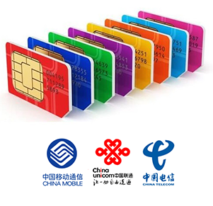 移动物联卡、电信物联卡、联通物联卡 移动物联卡、电信物联卡、联通物联卡