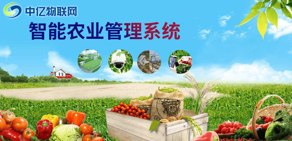 农业物联网卡解决方案2 农业物联网卡解决方案2