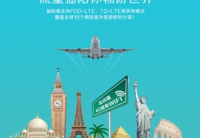 手机有移动流量热点，还需要随身WiFi吗？随身WiFi有什么优势？