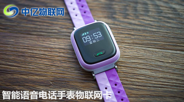 如何正确选择儿童智能语音手表物联网卡? 如何正确选择儿童智能语音手表物联网卡?