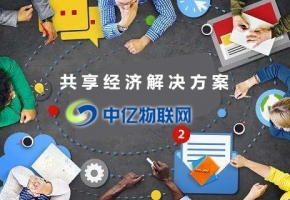 共享卫生巾物联卡流量解决方案：自动清洁 智能防盗！