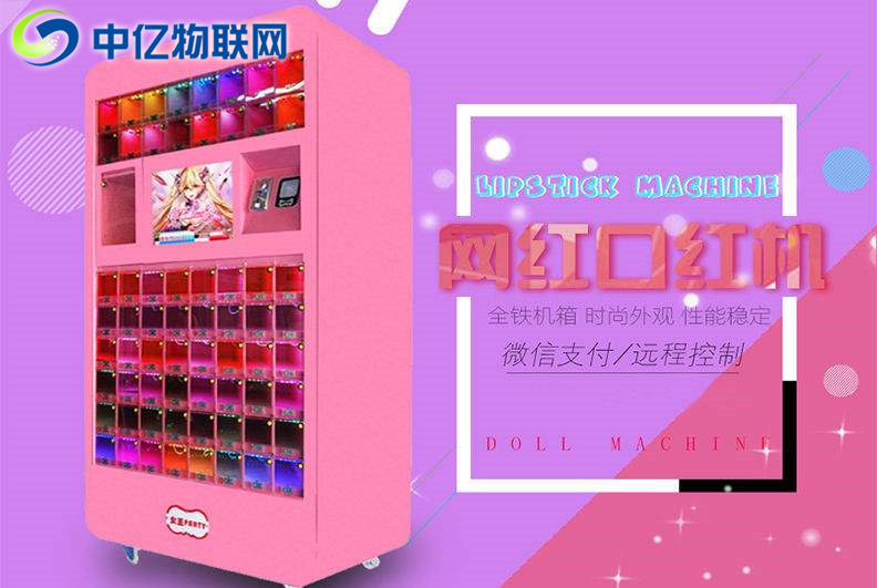 口红机物联网流量卡是怎么迅速走红抖音的？