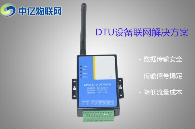 DTU可以用物联网卡吗?GPRS DTU每个月要多少流量? DTU可以用物联网卡吗?GPRS DTU每个月要多少流量?