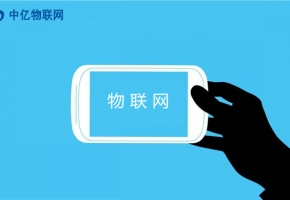 中国移动物联卡是什么，移动物联卡怎么用？