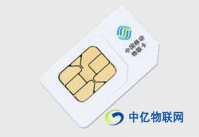 移动物联网卡实名制，如何屡出奇招整治行业乱象