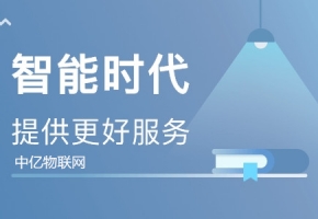 采购物联网卡的2种途径：为什么优先选择物联卡代理商？