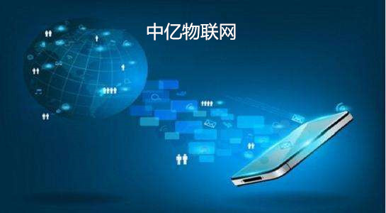 电信物联网卡具备哪些优势? 电信物联网卡具备哪些优势?