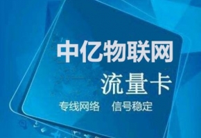 企业物联网卡如何批量缴费？