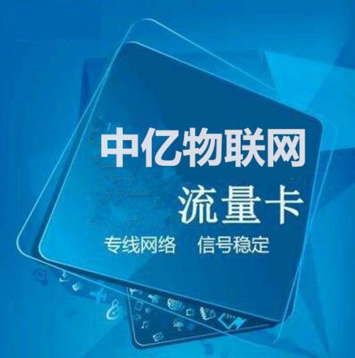 最全物联卡使用指南来啦!很多人停卡都是因为它 最全物联卡使用指南来啦!很多人停卡都是因为它