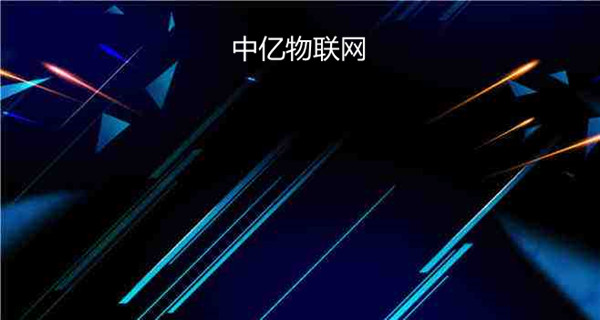电信物联卡业务办理流程 电信物联卡业务办理流程