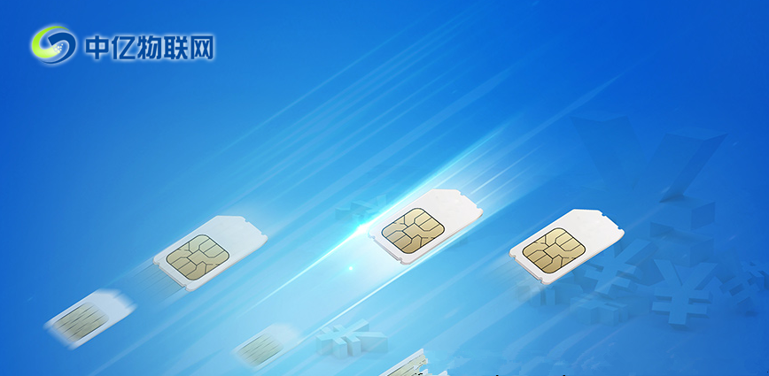 什么是物联卡代理 什么是物联卡代理