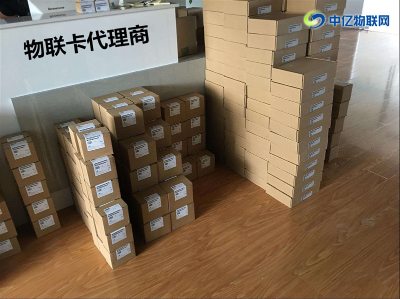 物联卡代理商 物联卡代理商