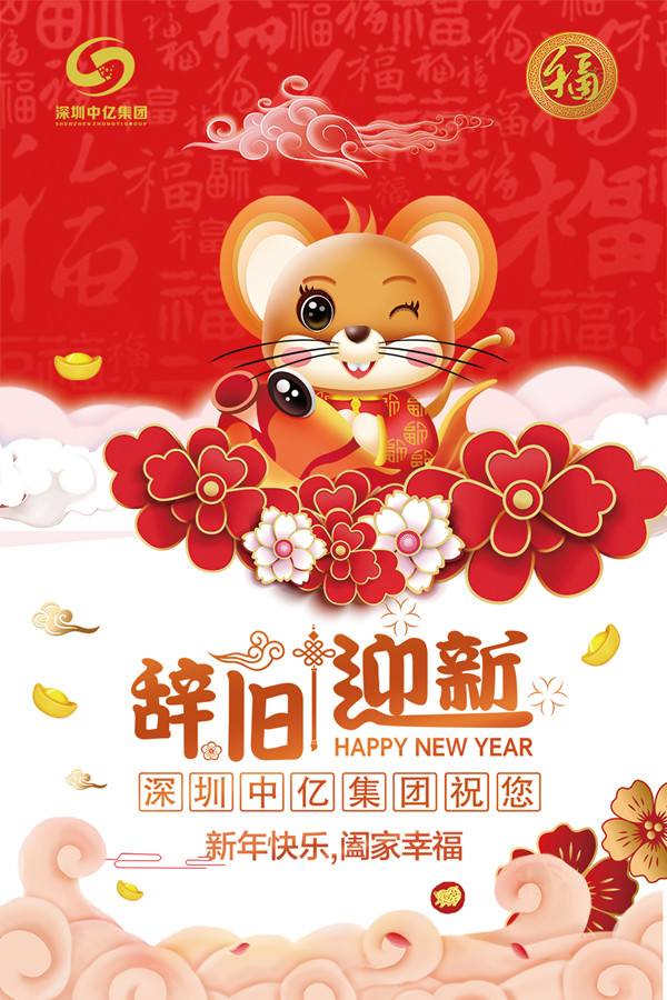 2020年中亿物联网春节放假通知! 2020年中亿物联网春节放假通知!