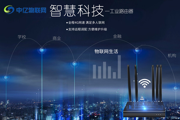 4G工业路由器物联卡代理加盟有什么条件？