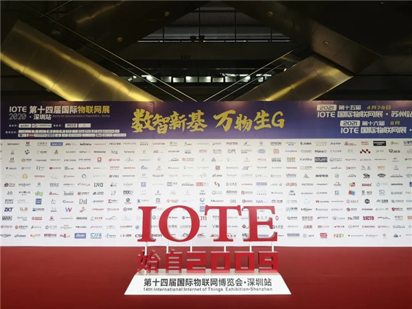 IOTE 2020第十四届物联网展·深圳站 IOTE 2020第十四届物联网展·深圳站