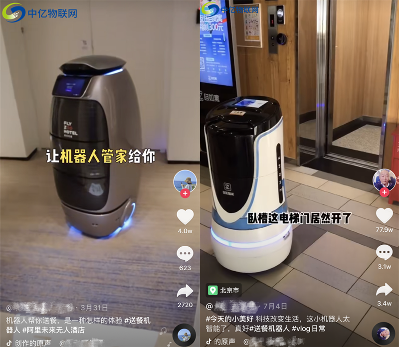 智能送餐机器人爆红酒店业,装上4g物联卡后更像人了 智能送餐机器人爆红酒店业,装上4g物联卡后更像人了