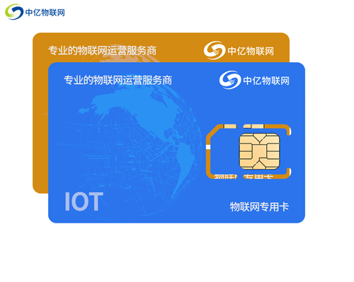 在官网采购电信物联卡一般多少钱? 在官网采购电信物联卡一般多少钱?