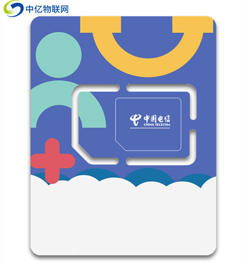 电信物联卡 电信物联卡