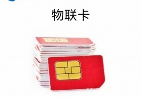 物联网卡生命周期分几个阶段？