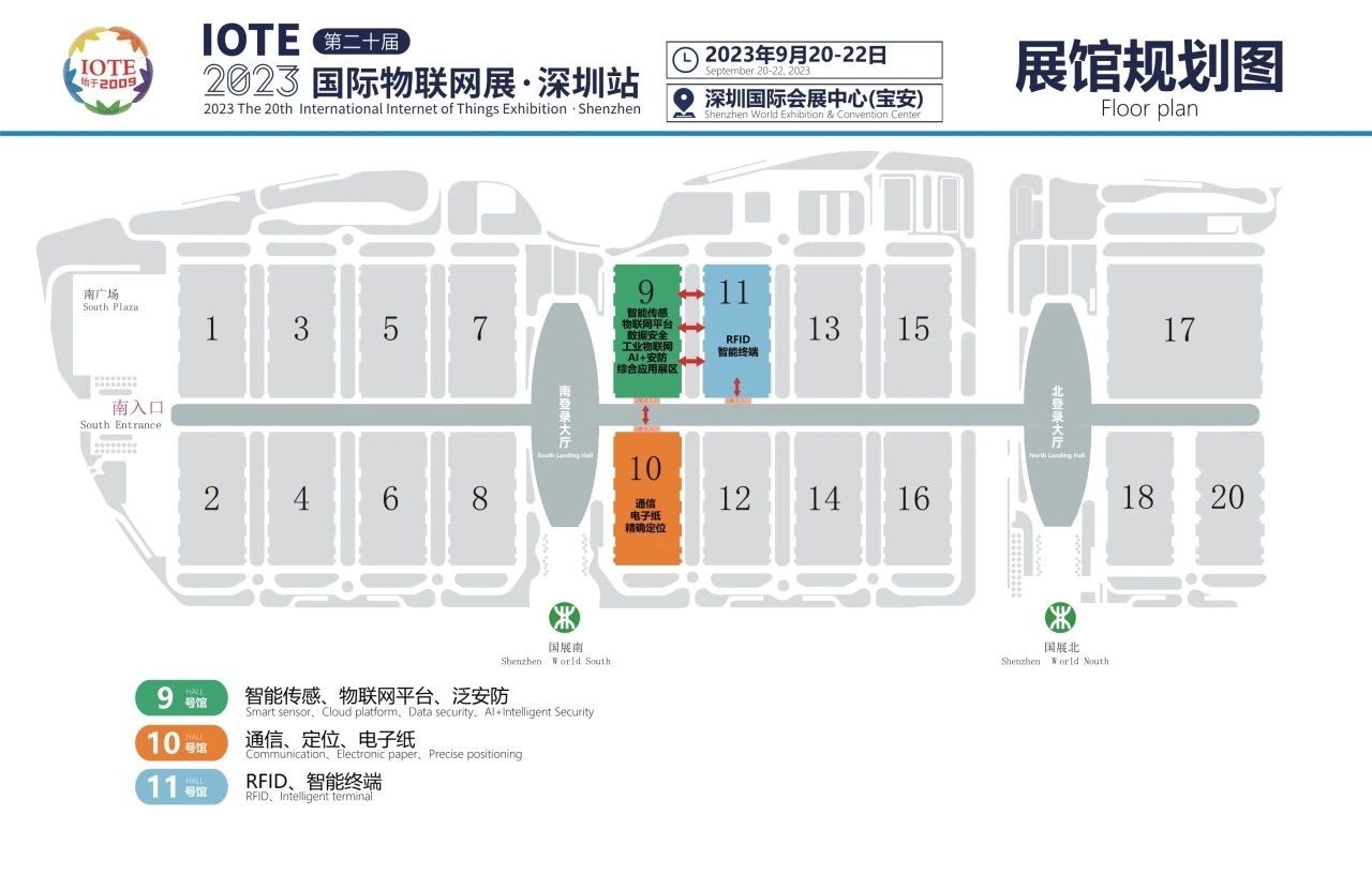 物联网展馆规划图 物联网展馆规划图