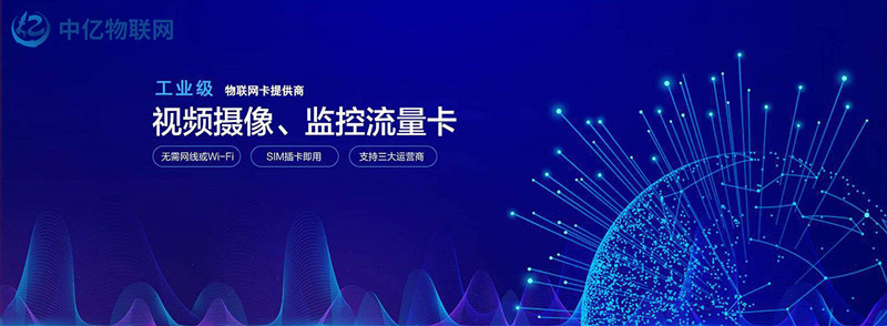 8物联卡服务中心平台